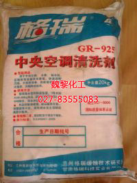  中央空调清洗剂