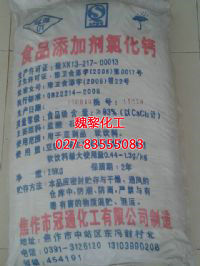  食品无水氯化钙