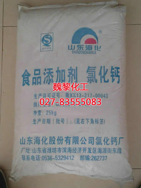 食品二水氯化钙